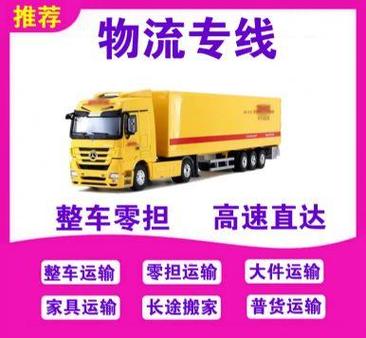 1:承接江苏直达各地的普通货物运输:公路运输运输整车及